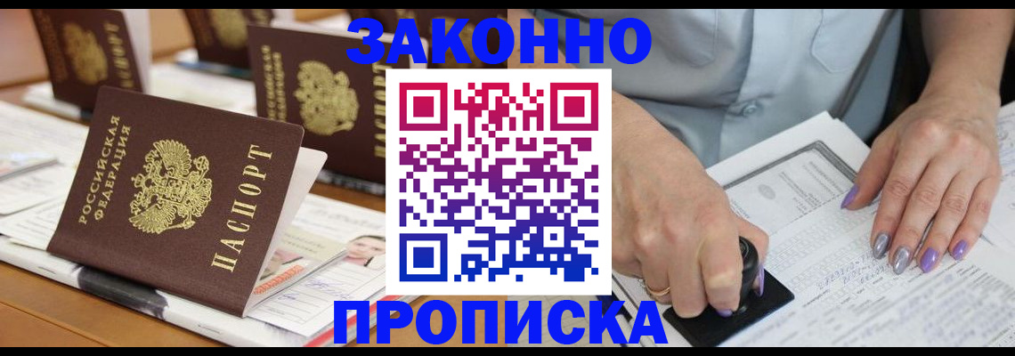 временная регистрация недорого в Волосово
