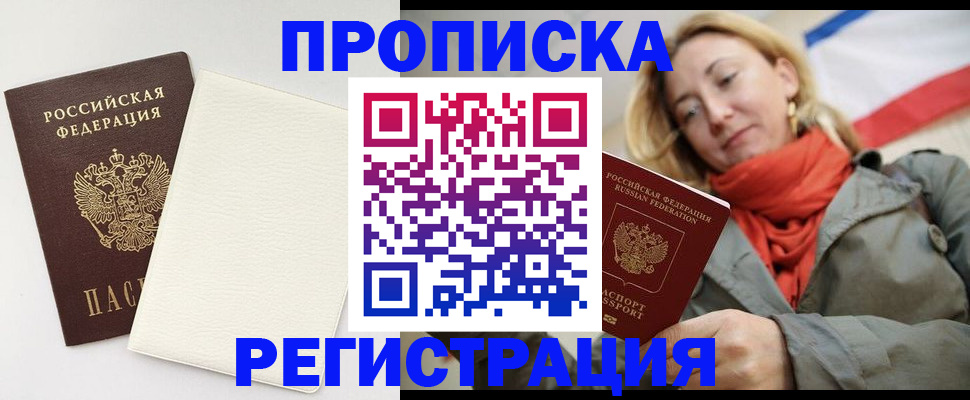 временная регистрация в Волосово