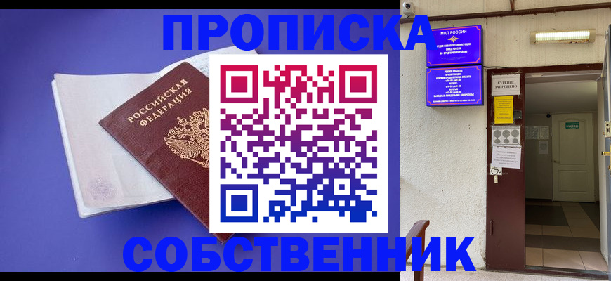 временная регистрация 2025 в Волосово