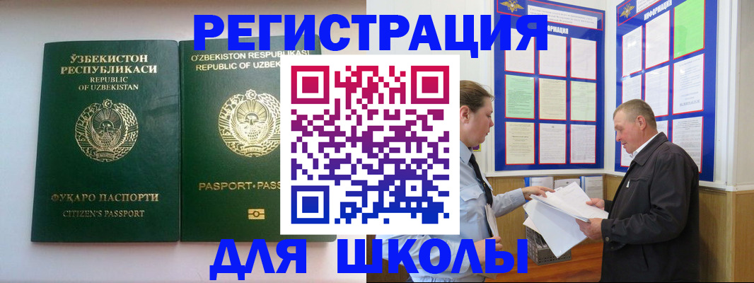 временная регистрация купить в Волосово