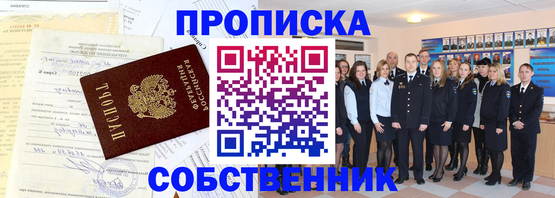 временная регистрация надежно в Волосово
